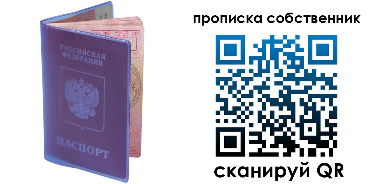 временная регистрация законно в Киренске