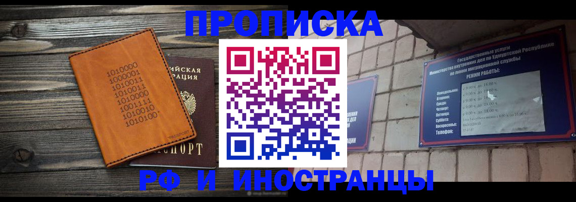 найти адрес прописки в Киренске