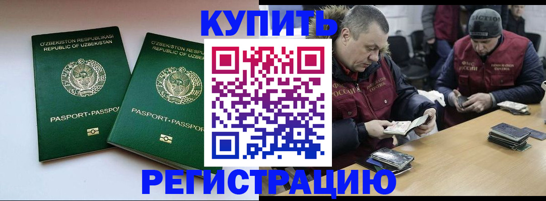 временная регистрация 2025 в Киренске