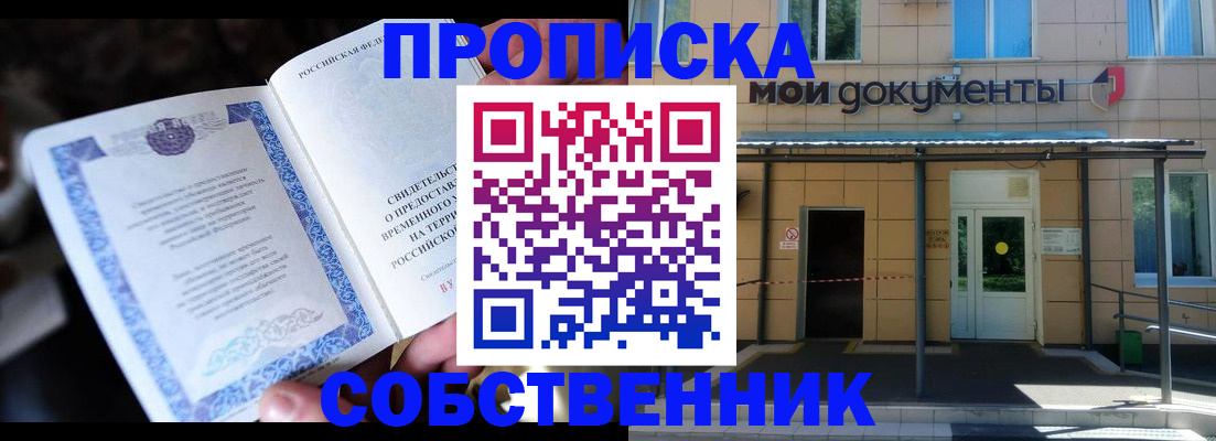 регистрация для дет. сада в Киренске