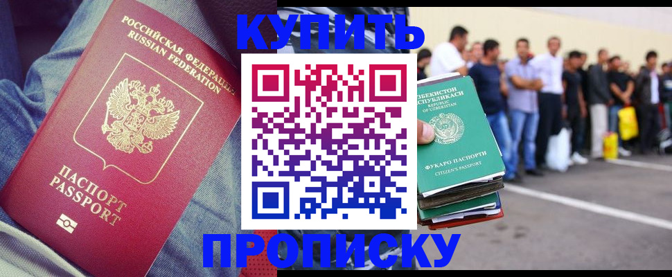 миграционный учет в Киренске