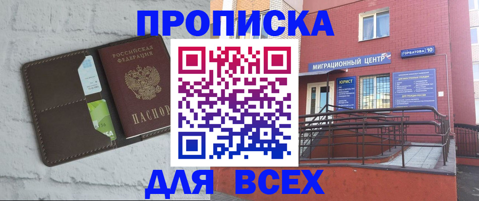 регистрация для школы в Киренске