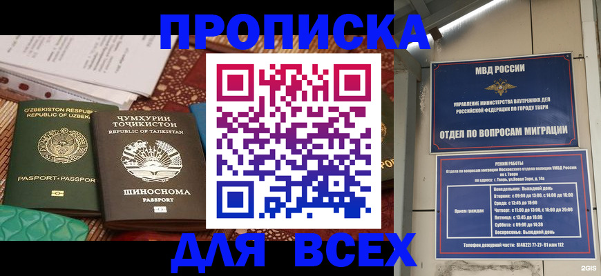 временная регистрация гарантия в Киренске