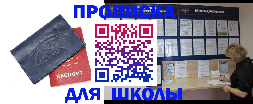 прописка для работы в Киренске