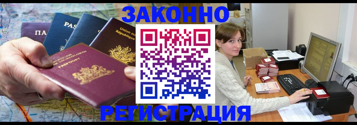 прописка для школы в Киренске