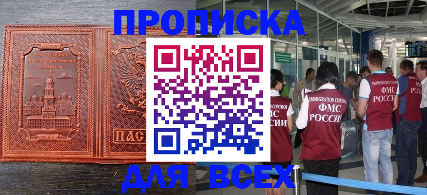 временная регистрация надежно в Киренске