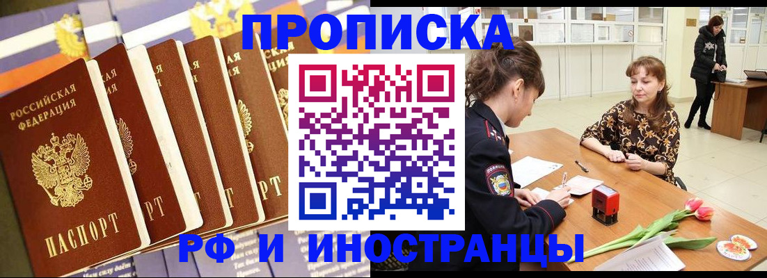 где прописаться в Киренске